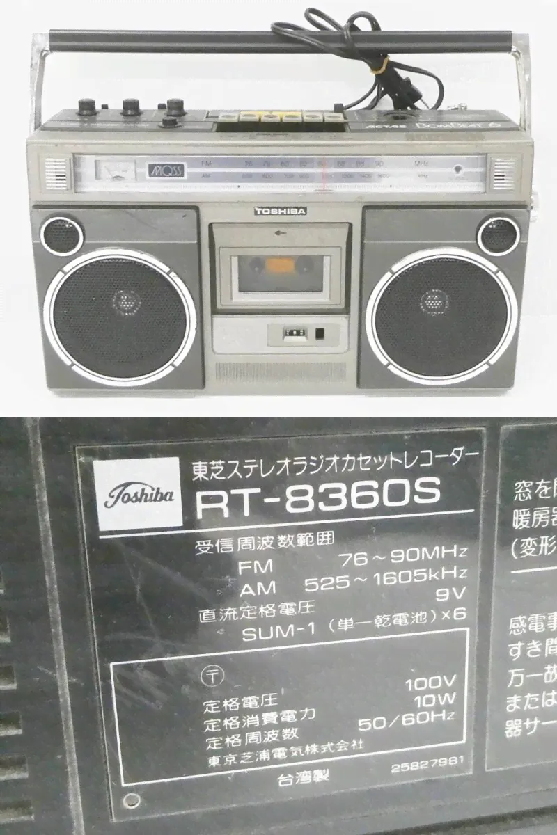 02 00-000000-00 [Y] (21) Victor RC-X770 Toshiba RT-8360S Sony Hitachi CX-20W Sharp National Kenwood радио-кассетный магнитофон другой восходящее солнце 00-0