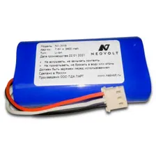 Аккумулятор Neovolt для Javad Victor-VS 3400mah