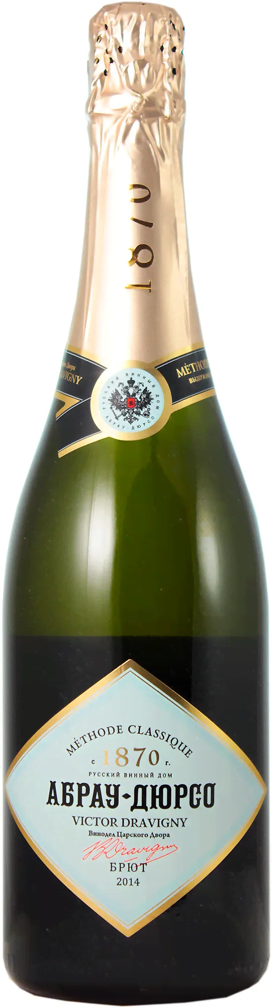 Игристое вино Abrau-Durso Victor Dravigny Brut 0,75 л-0