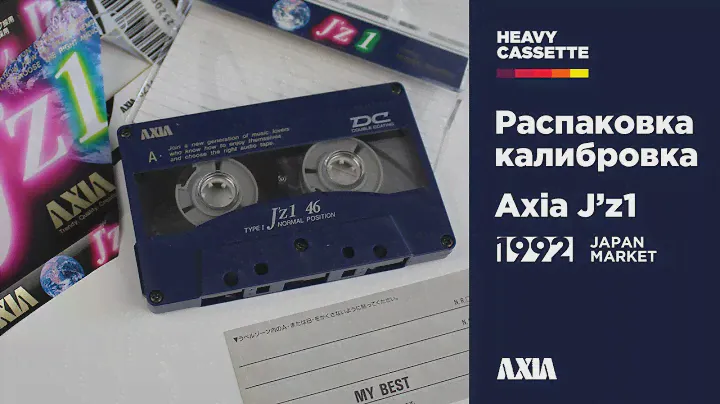 Кассета Axia J’z1 (1992). Калибровка и распаковка