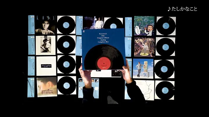 開封の儀『Kazumasa Oda Original Album Analog Complete Box』