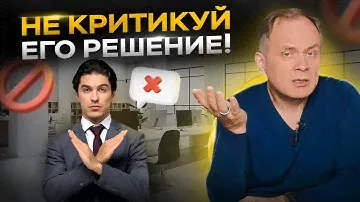 Высоцкий отвечает: Как правильно корректировать сотрудников? Управление персоналом.