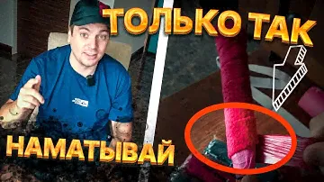 Меняем намотку на ракетке для бадминтона - Обновленный способ