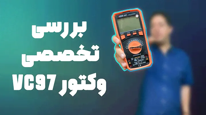 بررسی تخصصی مولتی متر Victor VC97 | Multimeter Victor VC97 FULL REVIEW