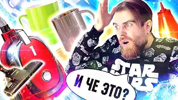Треш ОБЗОР бесплатные советы от ПЕРВОГО канала - ведро из БУТЫЛОК и волшебный ПЫЛЕСОС