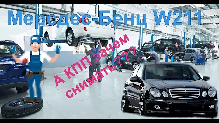 Мерседес Бенц W211 тяжело ли заменить сальник коленвала двигателя(со стороны АКПП)