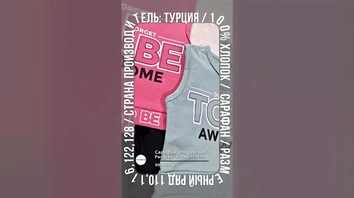 Детская одежда оптом от производителя - оптовый магазин Томико  #оптом #турция #стамбул #одеждаоптом