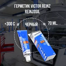 Герметик (формирователь прокладок) Victor Reinz Reinzosil +300 C, 70 ml. цвет антрацит(черно-серый)