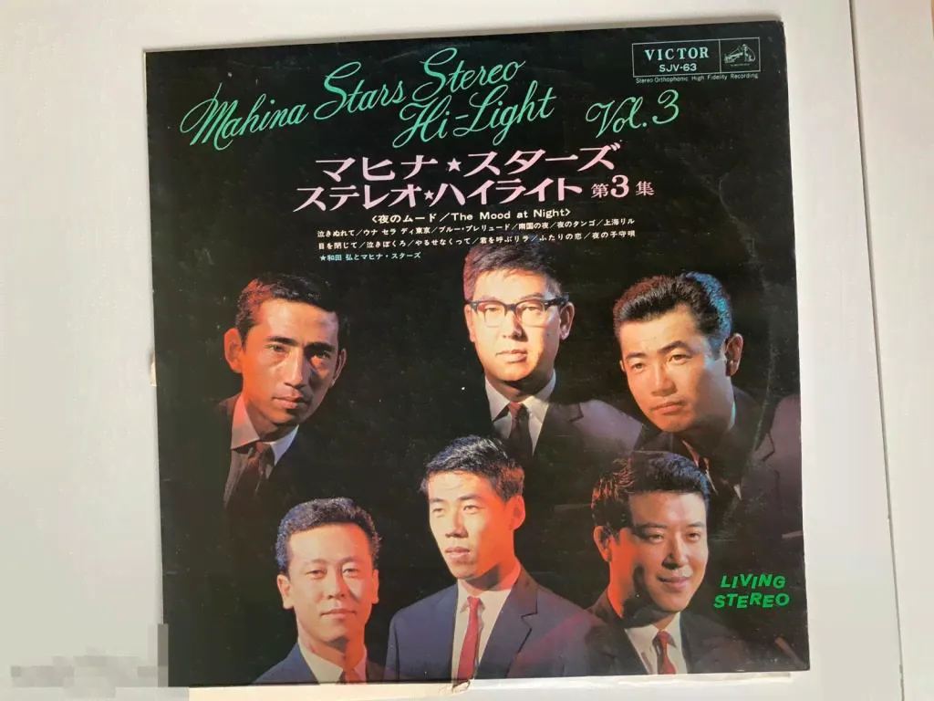Mahina Stars Stereo Hi-Light - The Mood in Night - Vol 3, Victor, Япония-0