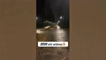2000 лет война, Цой, кино, Украінський кавер.