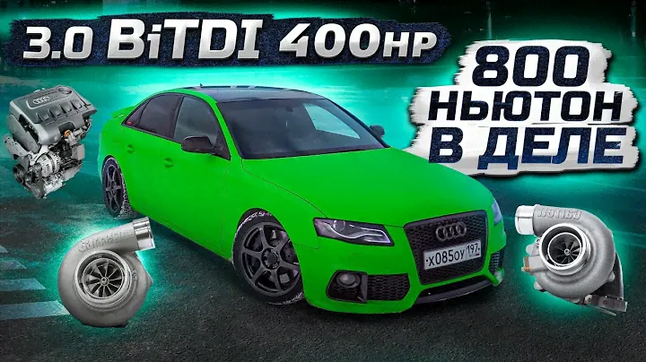 БИТУРБО ДИЗЕЛЬ Audi a4 3.0 BiTdi quattro КОРОЛЬ дизелей.