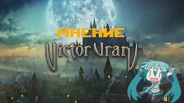 Victor Vran Обзор by Bloody Rabit