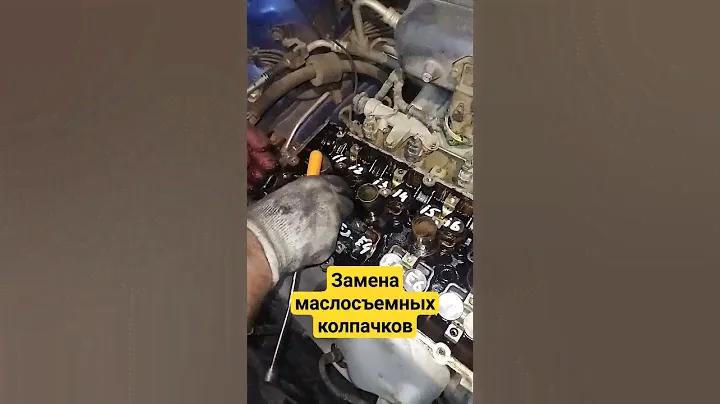 киа Церато замена маслосъемных колпачков