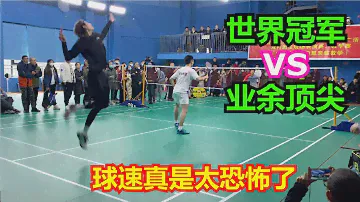 Наблюдая за игрой чемпиона мира Ли Цзюньху на сцене, скорость мяча действительно ужасает