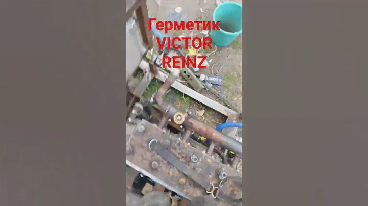 Герметик VICTOR REINZ