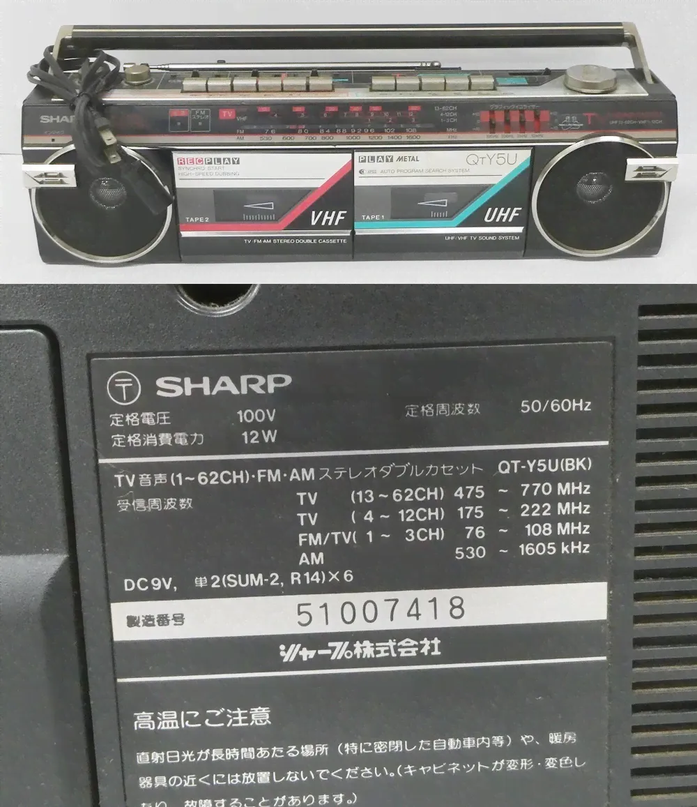 02 00-000000-00 [Y] (21) Victor RC-X770 Toshiba RT-8360S Sony Hitachi CX-20W Sharp National Kenwood радио-кассетный магнитофон другой восходящее солнце 00-1