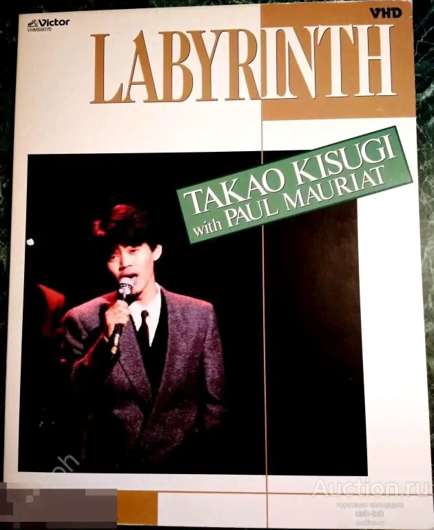 VHD диск видеовинил – Takao Kisugi & Paul Mauriat – Labyrinth – 1985 – Victor – Japan - EX-0